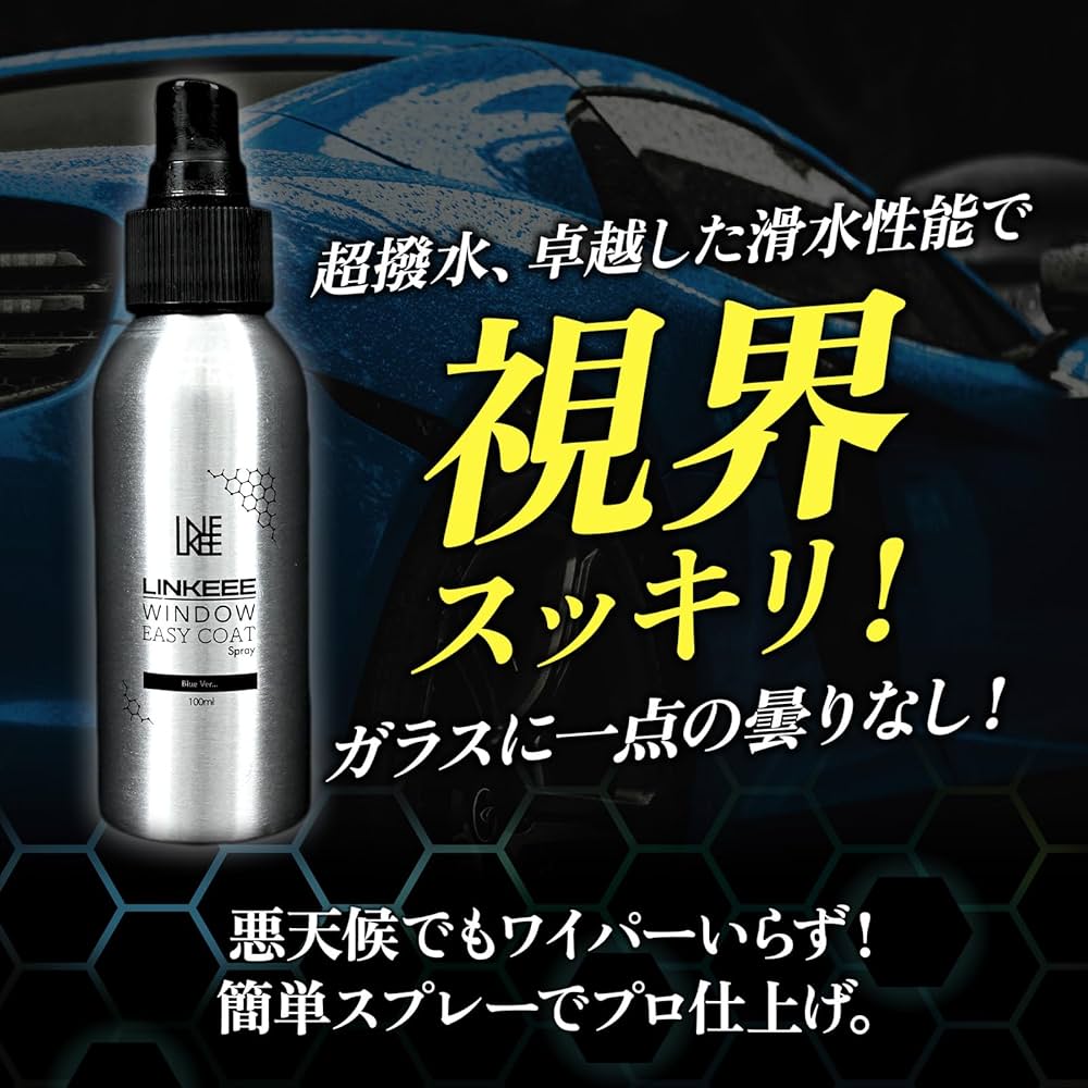 Amazon.co.jp: LINKEEE(リンキー) ガラス専用 超撥水